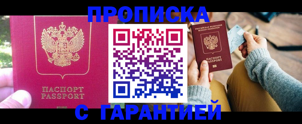 временная регистрация для школы в Торжоке