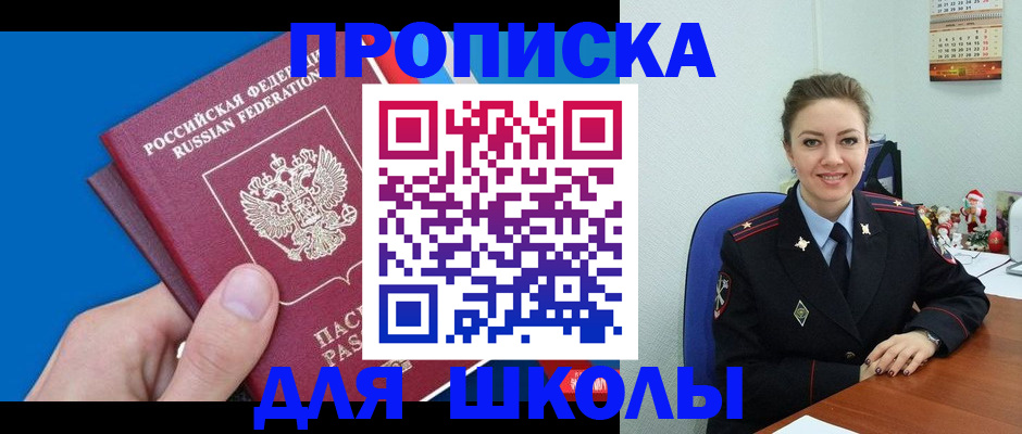 временная регистрация надежно в Торжоке