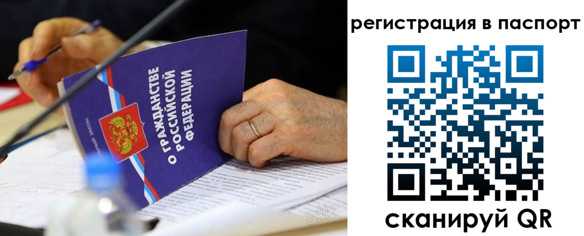 прописка законно в Торжоке