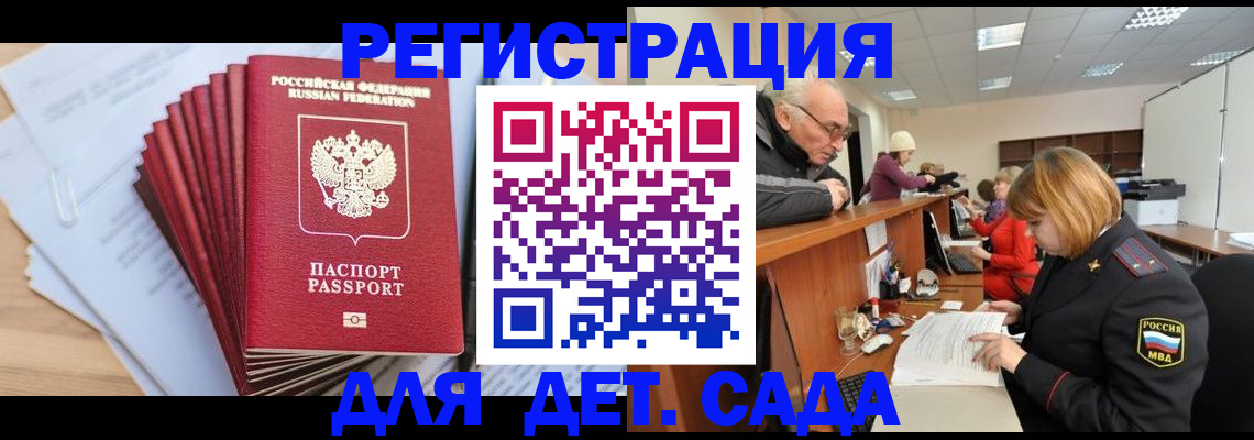 временная регистрация собственник в Торжоке