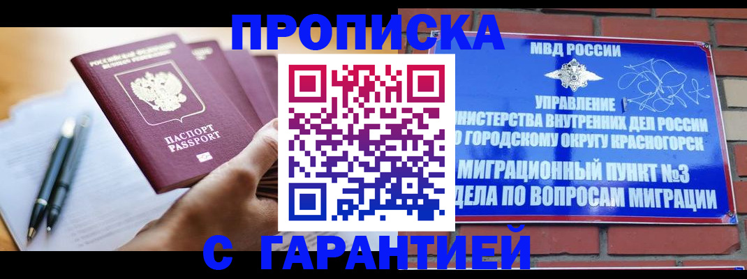 прописка иностранных граждан в Торжоке