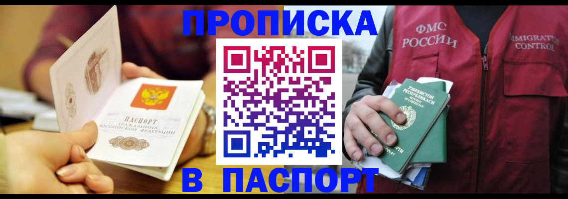 временная регистрация законно в Торжоке