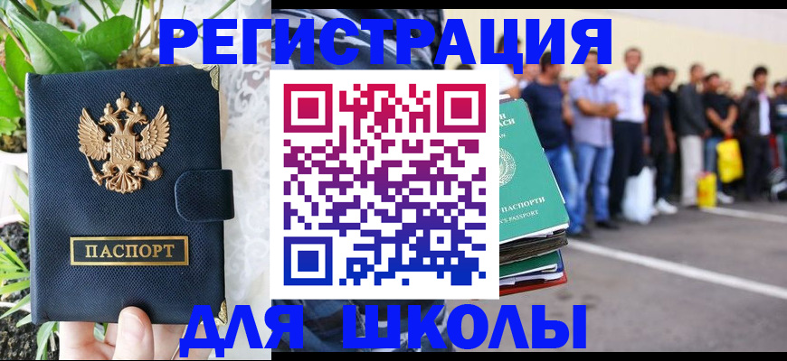 временная регистрация в квартире в Торжоке