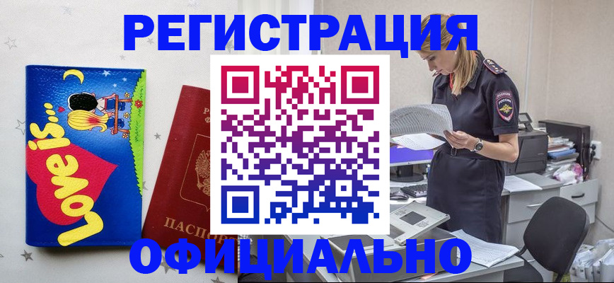 временная регистрация гарантия в Торжоке